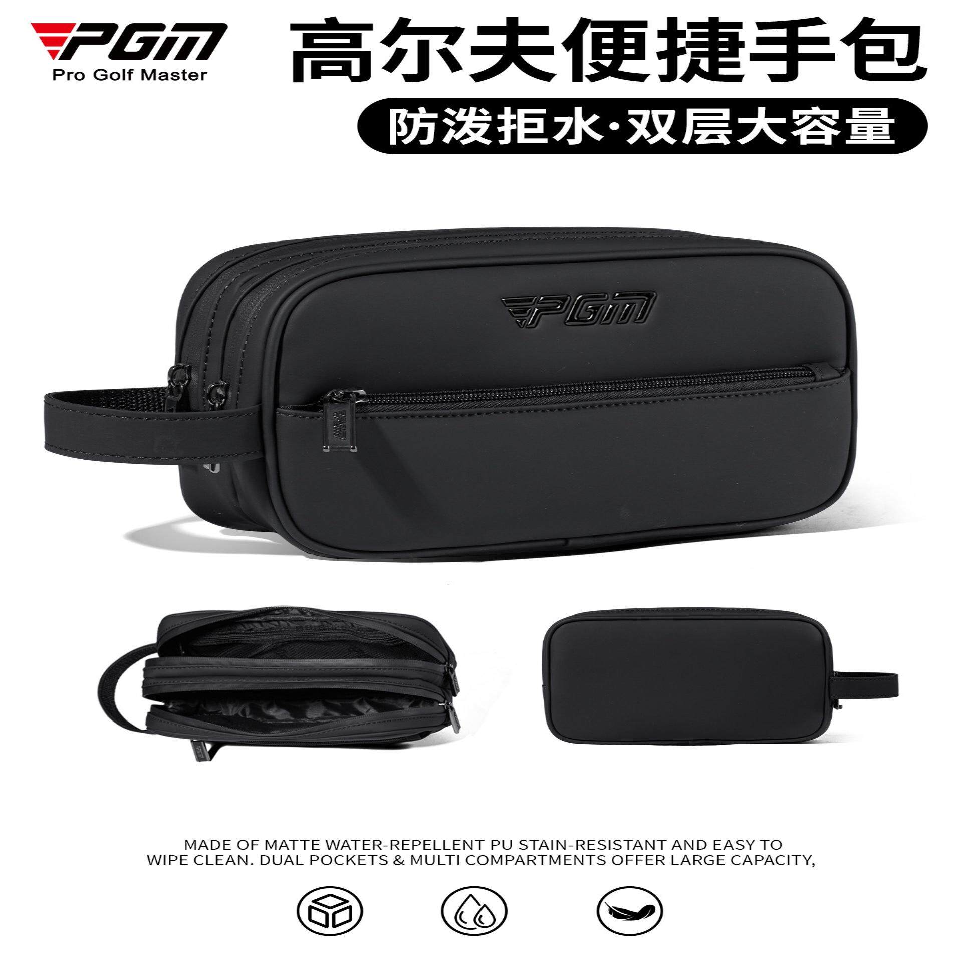PGM高尔夫超轻双层大容量防泼水