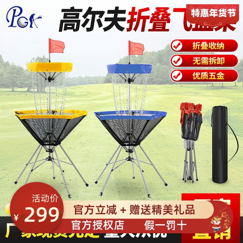 高尔夫折叠飞盘游戏飞盘架户外运动用品竞技飞盘篮筐链式飞盘铁架,运动/瑜伽/健身/球迷用品,飞盘九宫格,淘宝优惠券,粉丝福利购,淘宝优惠卷