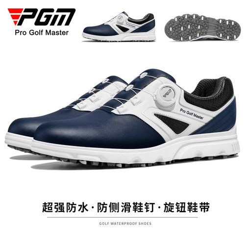 PGM男士高尔夫旋钮鞋带防水防
