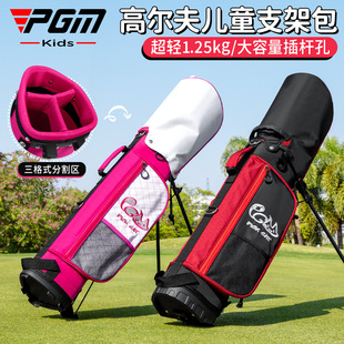 PGM高尔夫球包儿童支架包男女童双肩背带轻量式 golf球杆袋