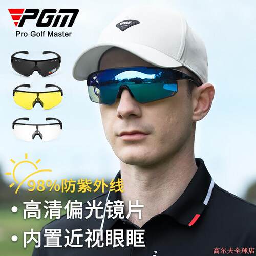 PGM高尔夫户外太阳镜男女偏光眼镜户外遮阳4镜片可换近视镜框墨镜