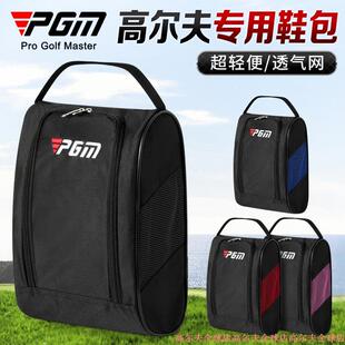 PGM轻便高尔夫鞋包男女通用网状透气鞋包高尔夫球鞋收纳袋鞋包