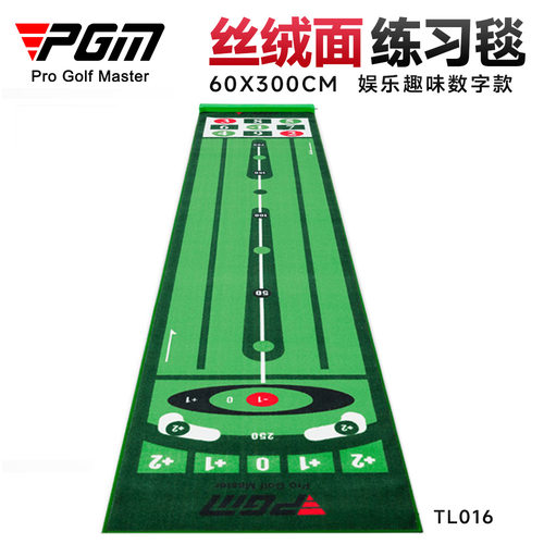 PGM室内高尔夫丝绒推杆练习毯