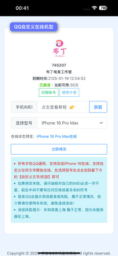 q代挂显示IPhone18在线显示iPhone18ProMax在线卡苹果18在线空间