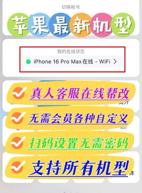 Q显示iphone17在线卡苹果17pro max在线安卓手机17promax
