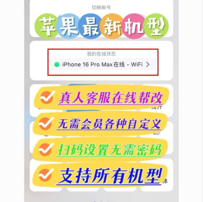 Q显示iphone17在线卡苹果17pro max在线安卓手机17promax