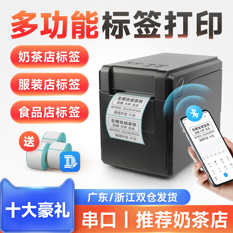 佳博GP2120TF条码打印机不干胶二维码价格标签服装吊牌热敏小票据机奶茶面包收银标贴打印机热敏标签打印机