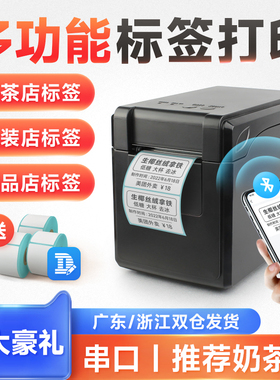 佳博GP2120TF条码打印机不干胶二维码价格标签服装吊牌热敏小票据机奶茶面包收银标贴打印机热敏标签打印机