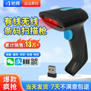 支付宝微信收银电子发票红光有线通用扫描器把枪 巴枪超市一二维码 驰腾扫码 枪快递物流出入库盘点无线红光条码