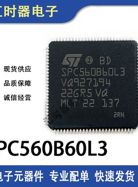 原装现货 SPC560B60L3 适用于新款路虎KVM智能盒18款易损CPU芯片