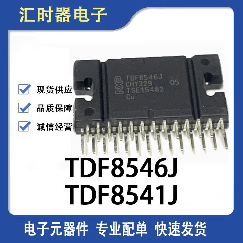 原装现货 tdf8546j tdf8541j zip-27 汽车音频功放芯片放大器
