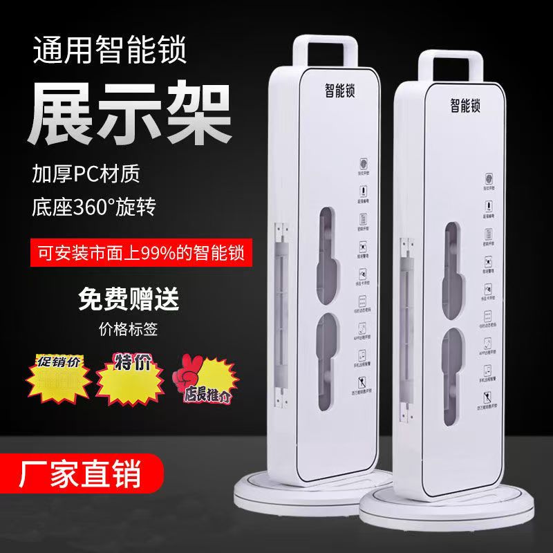 小白款pc塑料指纹锁旋转底座智能