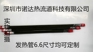 圆管加工流发热管 8直条6分..6 加热66塑胶板0方管热流道按图模具