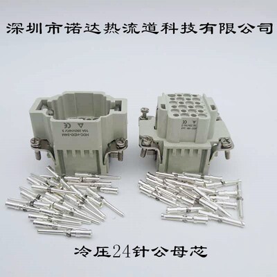 重载连接器工业航空插头24针公母芯 HDC-HDD-024M/F10A冷压针压接