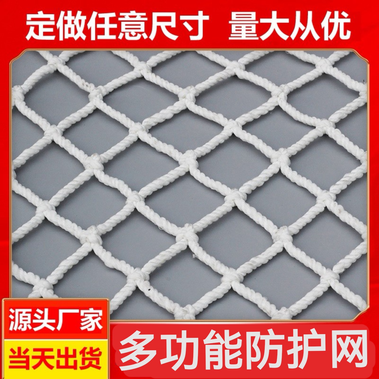防护网绳网兜网加粗加重
