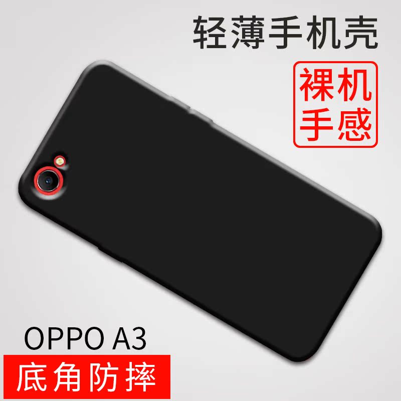 oppoA3手机壳磨砂硅胶A3M全包A3T保护套a3c软薄0PP0黑防摔包边