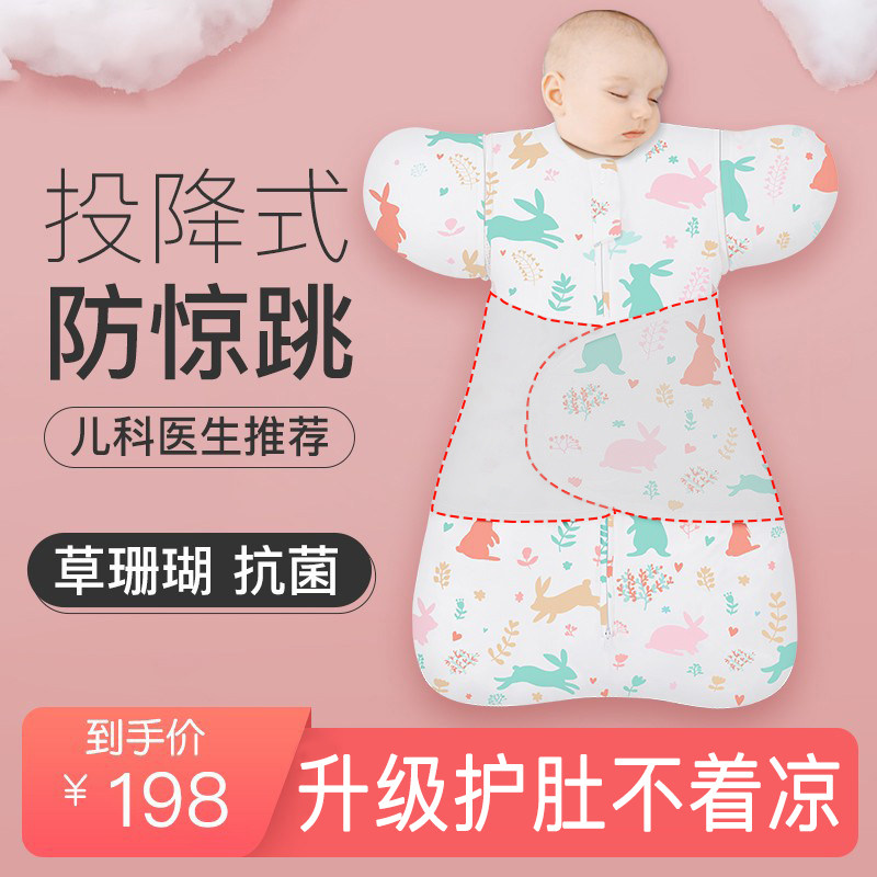 France Reibbie baby Surrender Startle Sleeping bag Newborn baby Swaddle Artifact Spring and summer Thin sectionin the Diapers/Care/Feeding/Push lathe , Sleeping bag/Mat/Pillow/Bedding , Sleeping bag/Anti Tipi  category - from Buy2taobao.com to provide professional Taobao agent buy service
