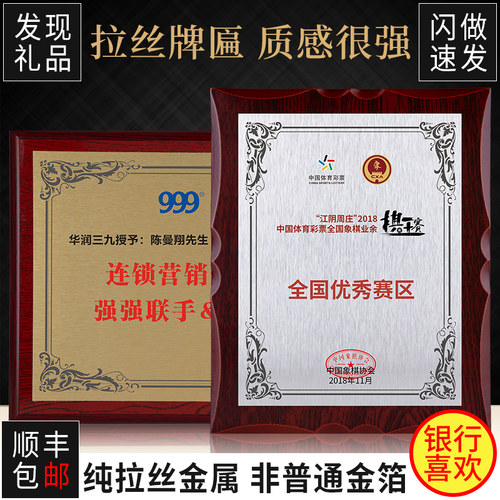 紫铜拉丝不锈钢牌匾定制商协会员证书奖牌定做苹果胡桃木铜牌制作 - 封面