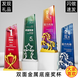 发现礼品马年水晶奖杯定制简约大气金属线条风格高档年会奖座定做