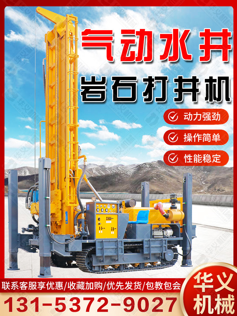 300米气动打井机履带式岩石深水井钻机冲击式车载钻机全套设备