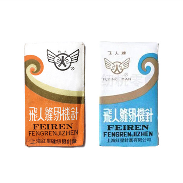 包邮老飞人牌老式缝纫机针家用脚踩便携通用牡丹蜜蜂蝴蝶西湖上海