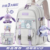 初高中学生书包护脊大容量三到六年级减负女生小超轻防水双肩包