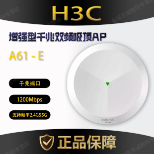 无缝漫游增值税发票 G无线WIFI增强型千兆AP拨码 H3C华三MINI 全国联保 开关路由器管理 MC102 AX71