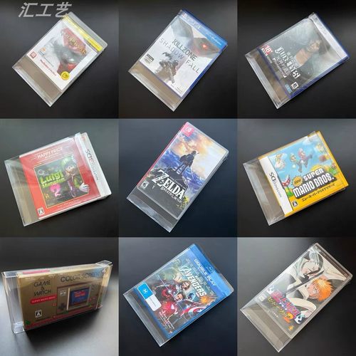 PS5游戏盘收纳盒 透明展示盒 收藏光盘保护壳 包装封套碟片防尘罩