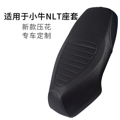 适用于小牛NLT一体式坐垫套皮革加厚NLTciti2025款电动车座套防雨