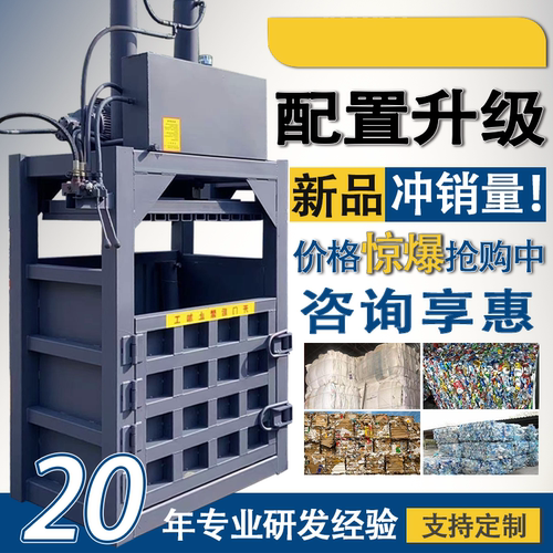 小型废纸箱易拉罐塑料瓶液压打包机编织袋薄膜海绵打包机垃圾