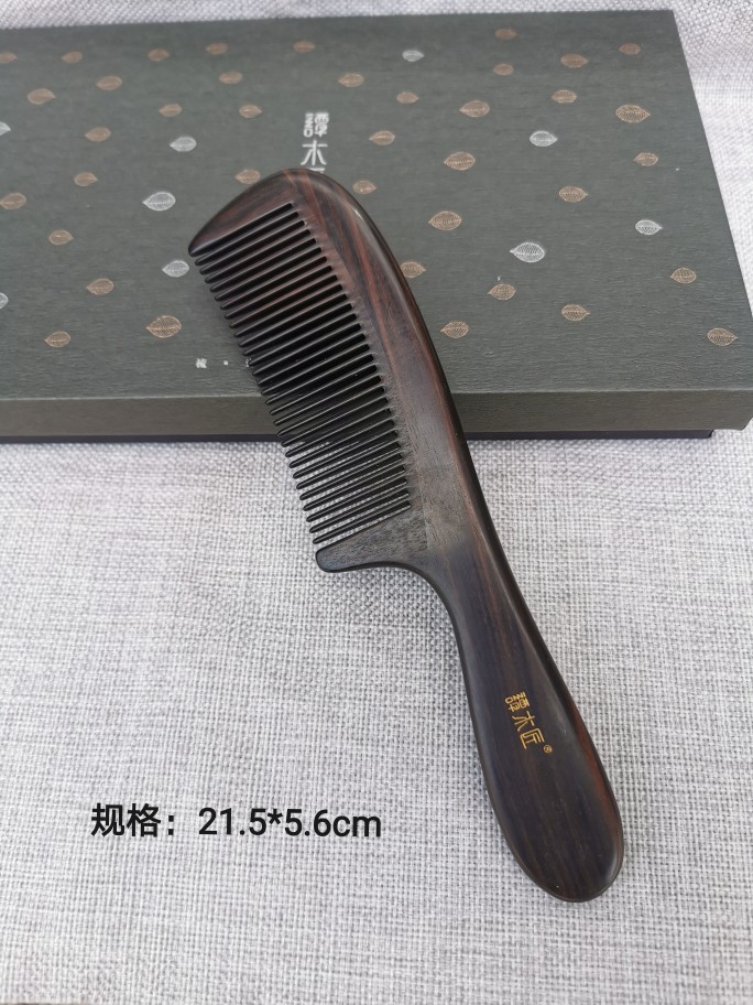 正品YHHET0201送礼支持黑檀木梳