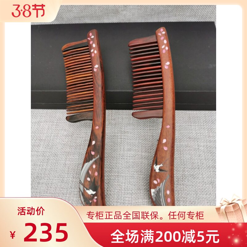 谭木匠新品礼盒归燕 双燕 镶齿梳黄檀酡红木天然木梳子 送女友