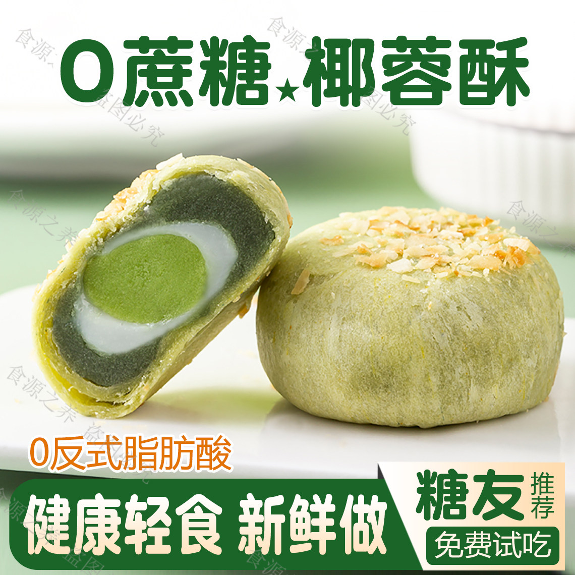 0蔗糖健康小吃糖人孕妇控糖食品