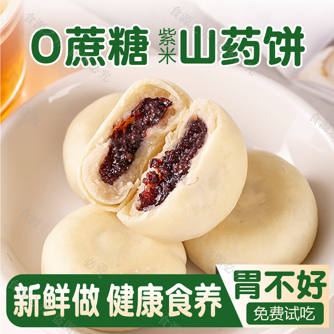营养胃小零食品孕妇早餐面包养健康孩子儿童脾肠早上吃的调理学生