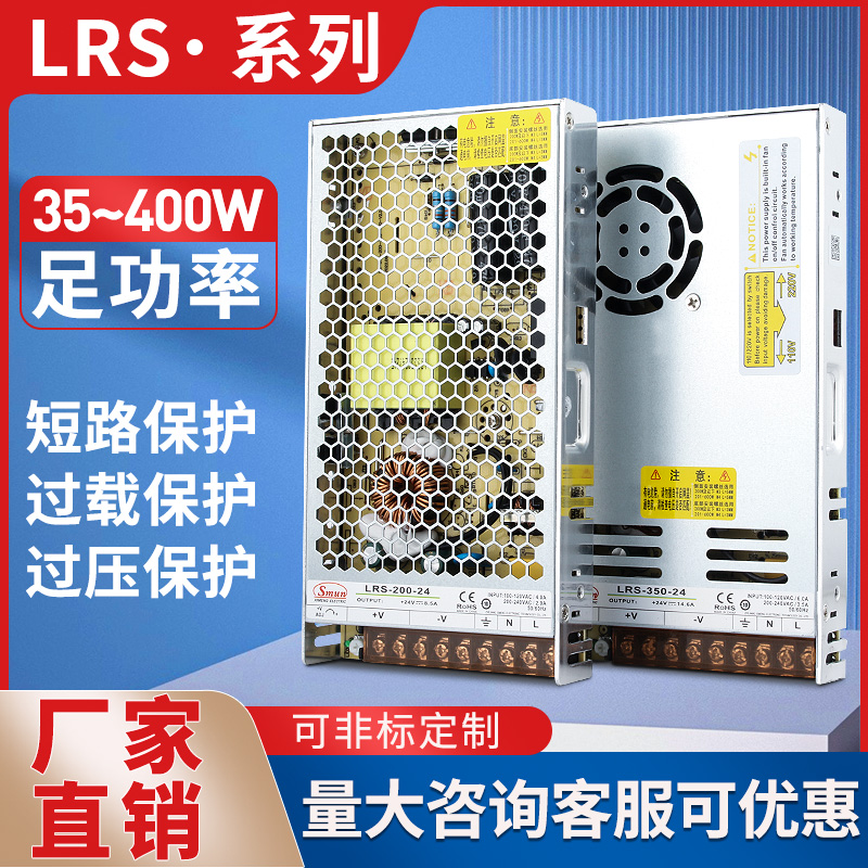 LRS开关电源24V直流220转12V工控监控50/75/150/200S变压器350NES 五金/工具 开关电源 原图主图