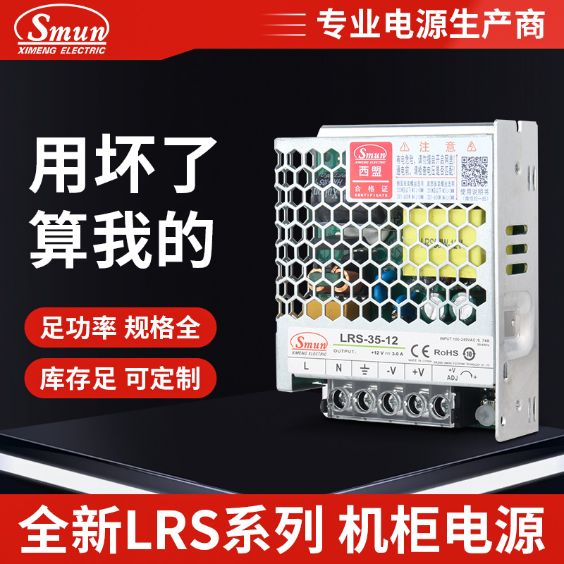 开关电源24VLRS系列12V变压器