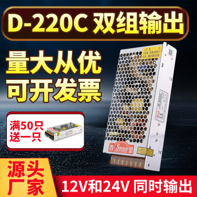 双组输出开关电源12V24V同时输出