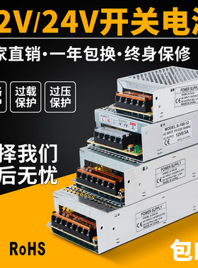 220转24v12v5v开关电源直流2a3a5a10a20安监控灯条变压器伏大功率