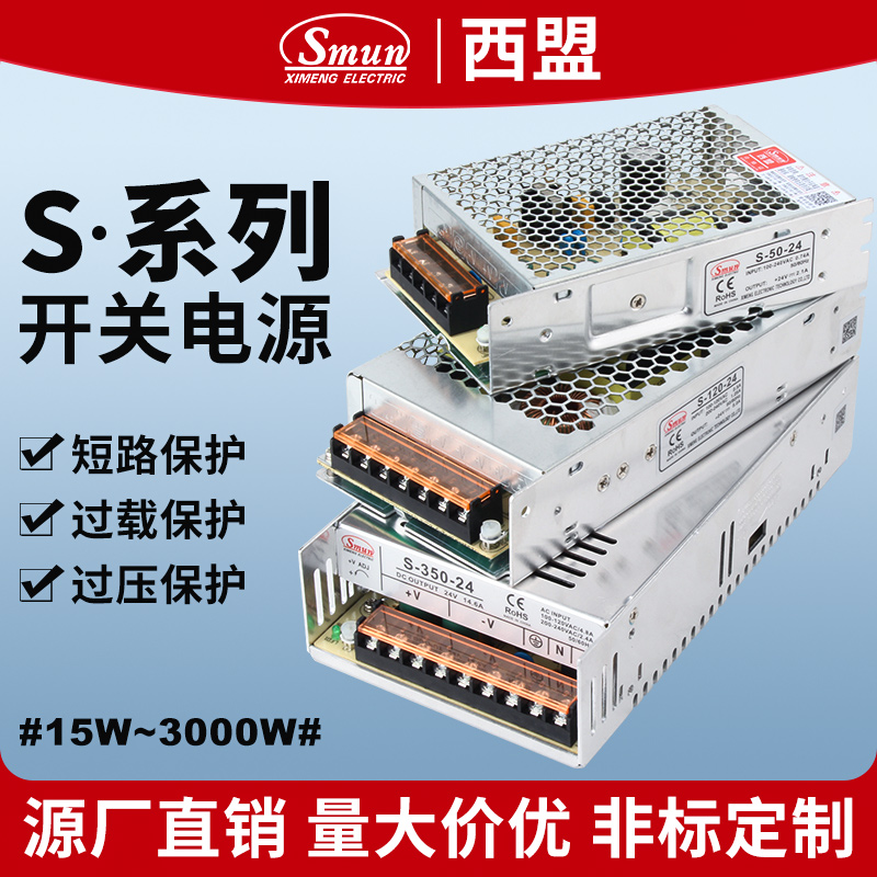 开关电源220V转5V12V24V变压器