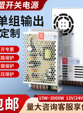 西盟220转24V开关电源12V监控S-120/150/200/350W变压器DC5V直流