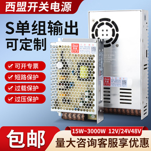 200 150 350W变压器DC5V直流 120 西盟220转24V开关电源12V监控S