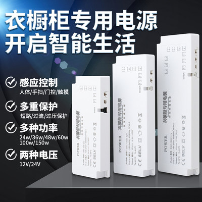 衣橱柜专用变压器12V24V杜邦接口