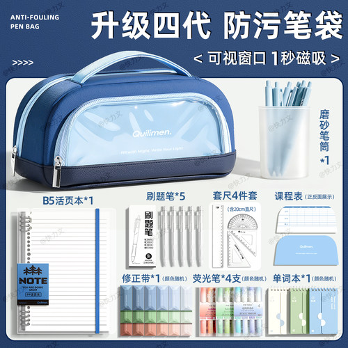 防污笔袋文具套装礼盒男生初中生磁吸男孩款文具盒铅笔盒2026新款大容量高颜值超火简约透明立式多功能定制