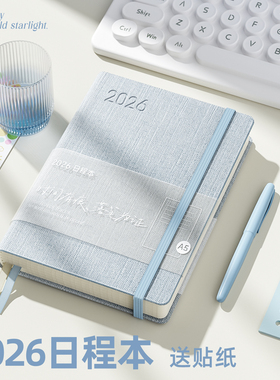 2026年新款日程本日志打卡时间管理365天每日计划本表日历笔记本子手账本效率手册工作日记本记事本定制