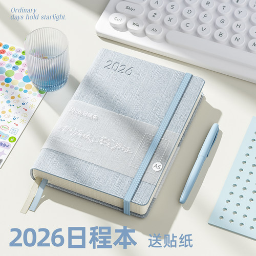 2026年新款日程本日志打卡时间管理365天每日计划本表日历笔记本子手账本效率手册工作日记本记事本定制
