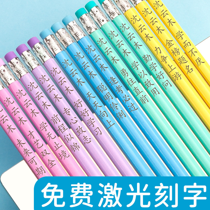 铅笔定制姓名带橡皮头铅笔刻字名字小学生书写专用一年级三角杆铅笔无毒HB儿童初学者六角2b铅笔2比考试用