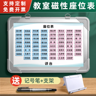 班级磁性座位表可定制中小学生磁吸座位牌可移动姓名贴纸磁铁座次