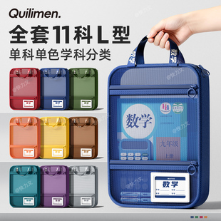 L型文件袋透明拉链式初中生专用高中生学科科目分类收纳大容量加厚分科小学生试卷收纳袋必备学习用品