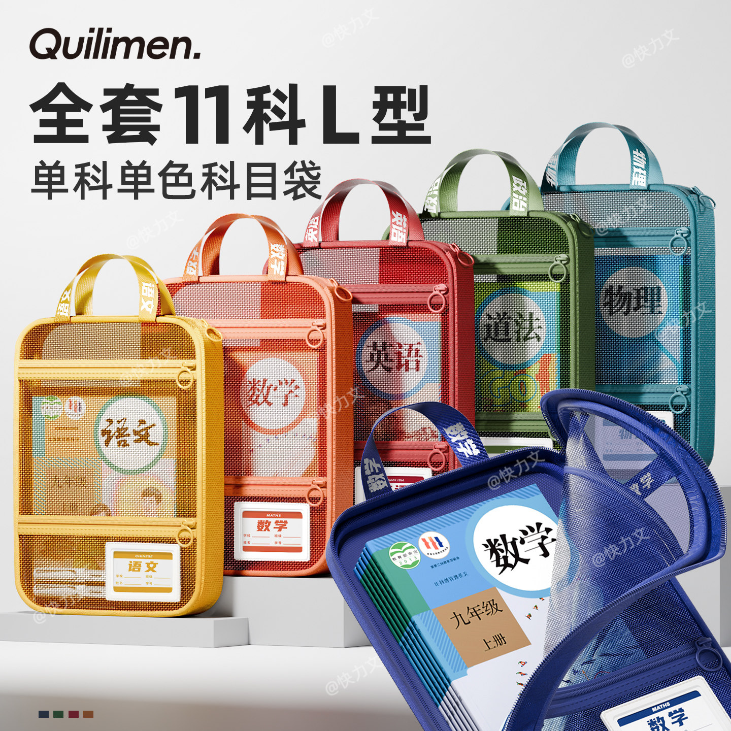 L型文件袋透明拉链式初中生专用高中生学科科目分类收纳大容量加厚分