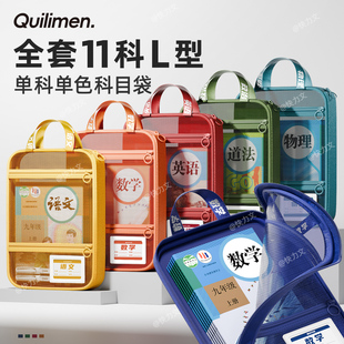 L型文件袋透明拉链式初中生专用高中生学科科目分类收纳大容量加厚分科小学生试卷收纳袋必备学习用品